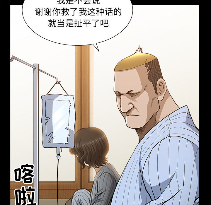 《邻居》漫画最新章节邻居-第 49 章免费下拉式在线观看章节第【20】张图片