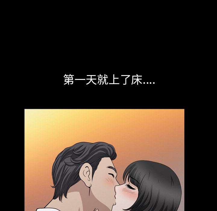 《邻居》漫画最新章节邻居-第 49 章免费下拉式在线观看章节第【62】张图片