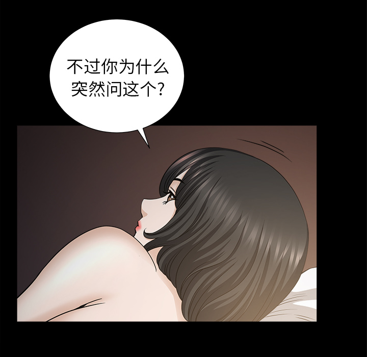 《邻居》漫画最新章节邻居-第 49 章免费下拉式在线观看章节第【109】张图片