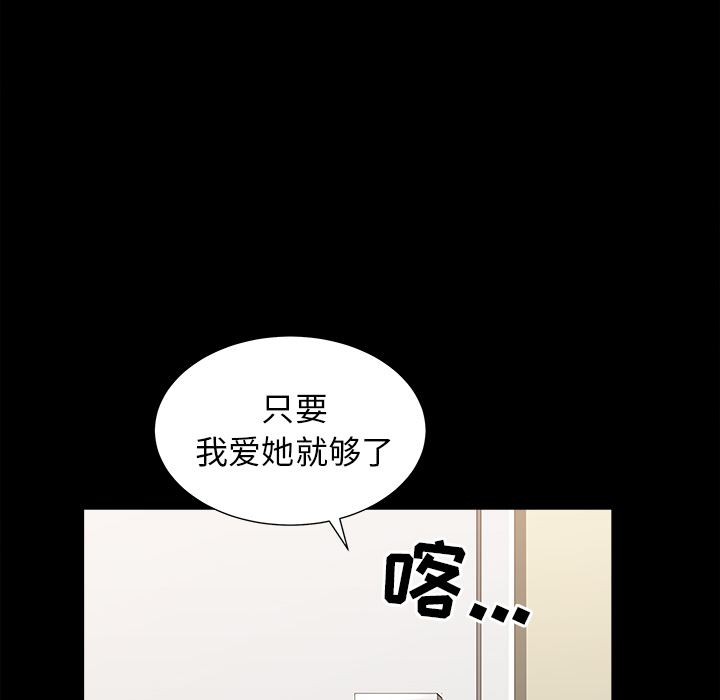 《邻居》漫画最新章节邻居-第 49 章免费下拉式在线观看章节第【34】张图片