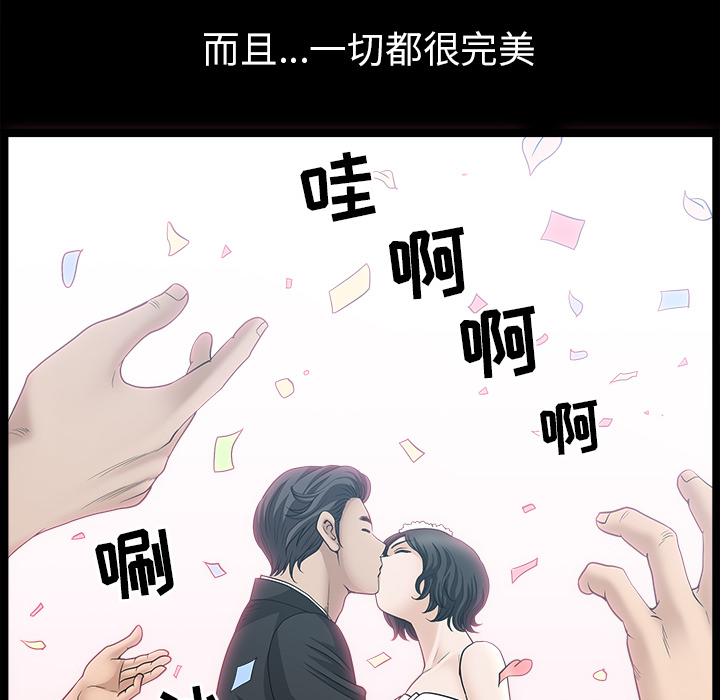 《邻居》漫画最新章节邻居-第 49 章免费下拉式在线观看章节第【82】张图片