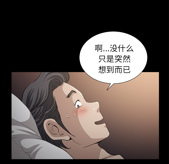 《邻居》漫画最新章节邻居-第 49 章免费下拉式在线观看章节第【110】张图片