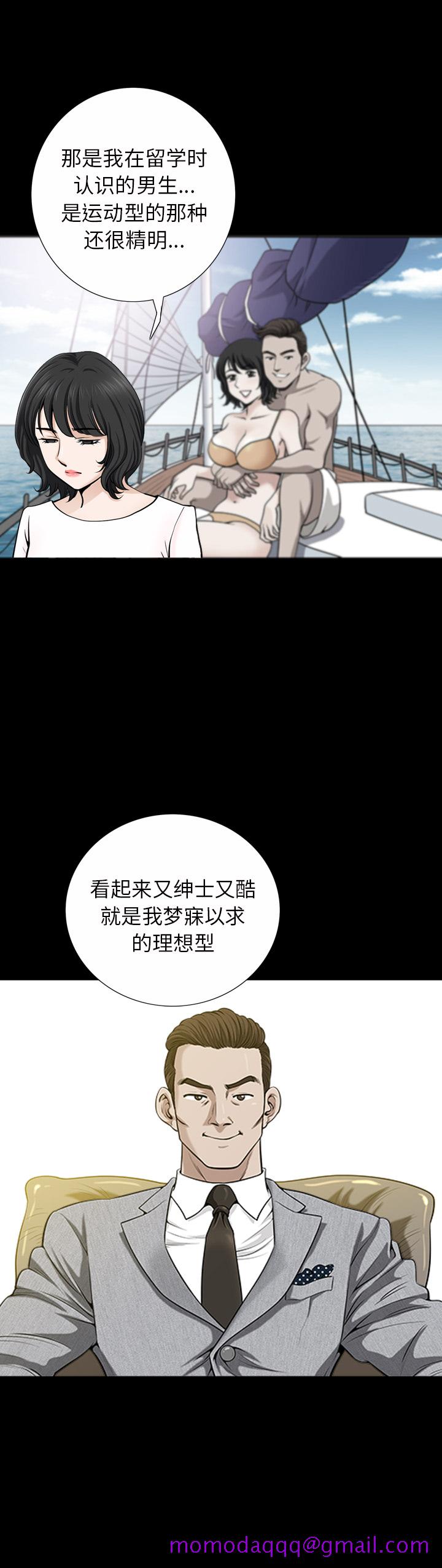 《邻居》漫画最新章节邻居-第 54 章免费下拉式在线观看章节第【6】张图片