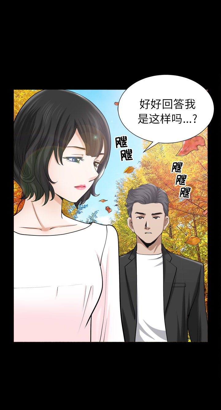 《邻居》漫画最新章节邻居-第 54 章免费下拉式在线观看章节第【25】张图片