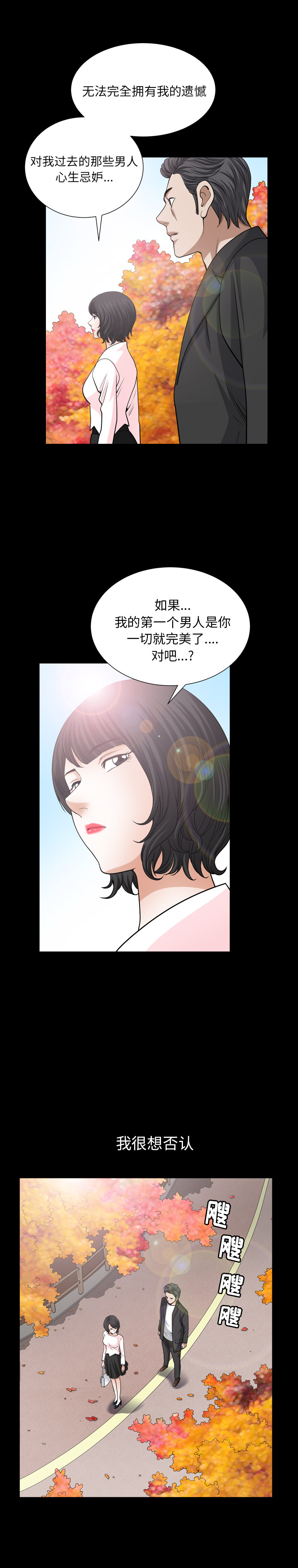 《邻居》漫画最新章节邻居-第 54 章免费下拉式在线观看章节第【23】张图片