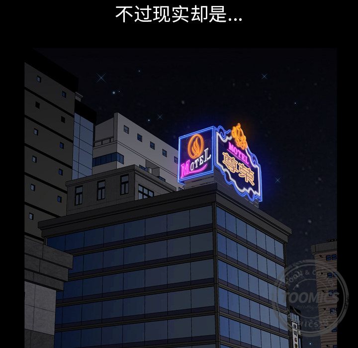 《邻居》漫画最新章节邻居-第 56 章免费下拉式在线观看章节第【68】张图片