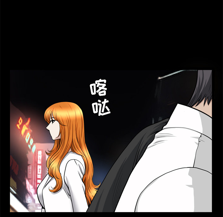 《邻居》漫画最新章节邻居-第 56 章免费下拉式在线观看章节第【53】张图片