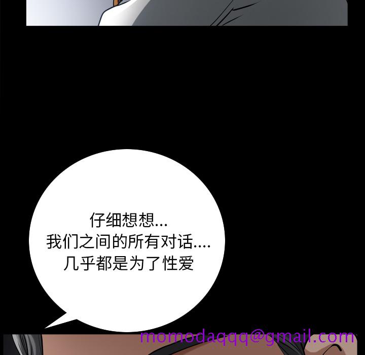 《邻居》漫画最新章节邻居-第 56 章免费下拉式在线观看章节第【36】张图片