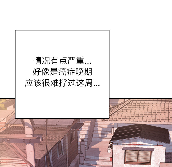 《优质女人》漫画最新章节优质女人-第 4 章免费下拉式在线观看章节第【37】张图片