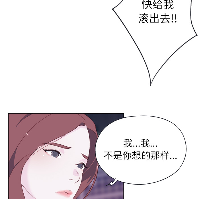 《优质女人》漫画最新章节优质女人-第 4 章免费下拉式在线观看章节第【50】张图片