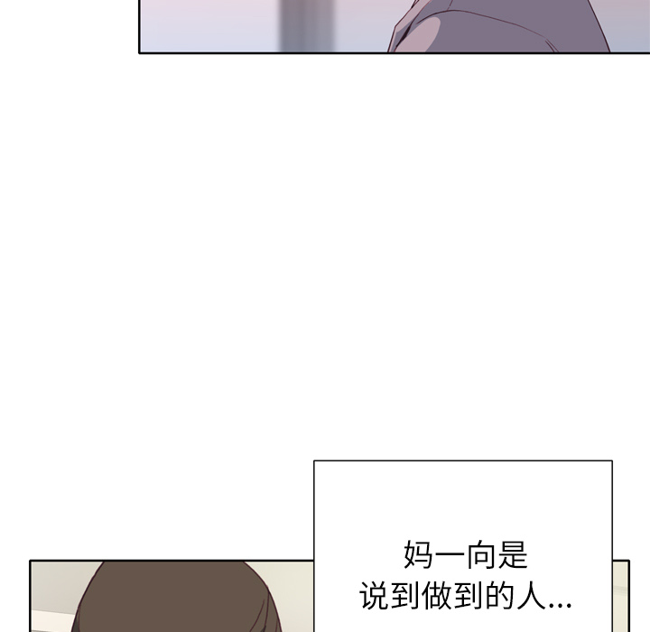 《优质女人》漫画最新章节优质女人-第 4 章免费下拉式在线观看章节第【112】张图片