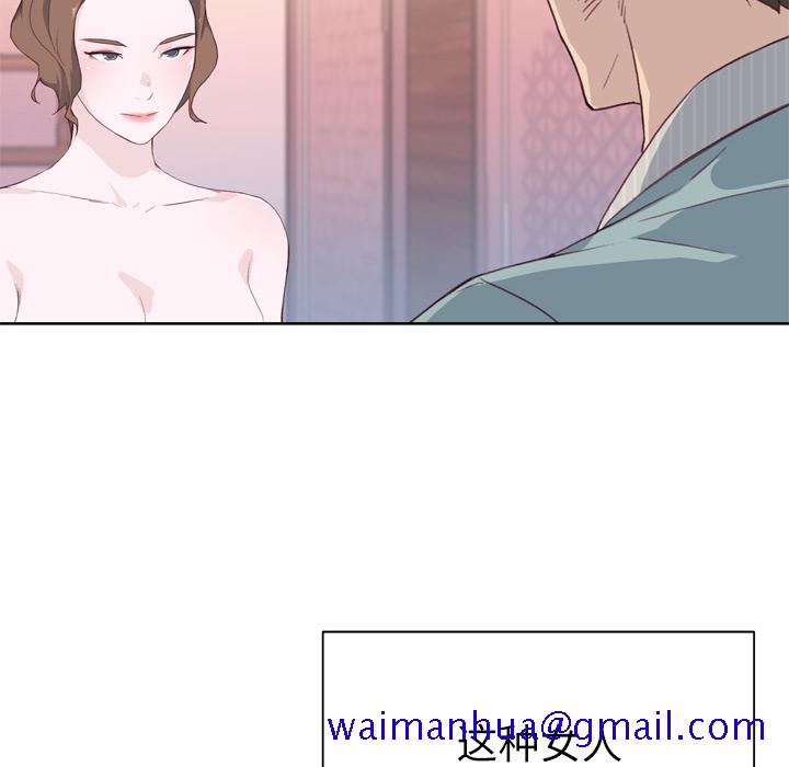 《优质女人》漫画最新章节优质女人-第 4 章免费下拉式在线观看章节第【81】张图片