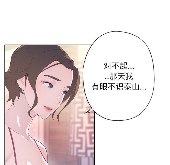 《优质女人》漫画最新章节优质女人-第 4 章免费下拉式在线观看章节第【8】张图片