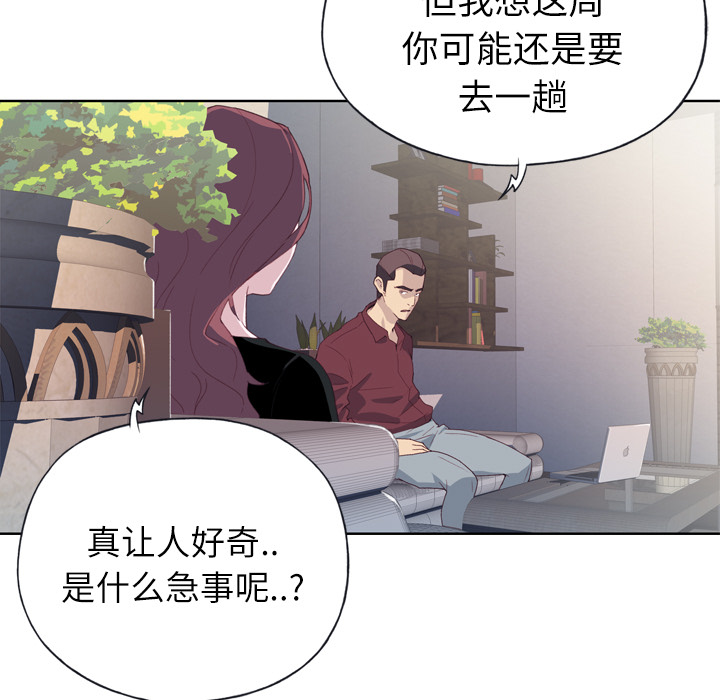 《优质女人》漫画最新章节优质女人-第 4 章免费下拉式在线观看章节第【30】张图片