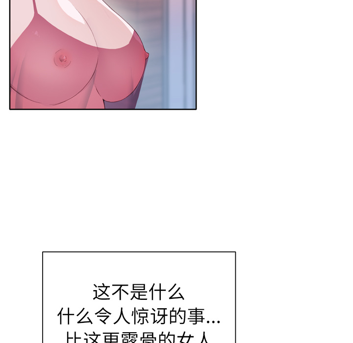 《优质女人》漫画最新章节优质女人-第 4 章免费下拉式在线观看章节第【9】张图片