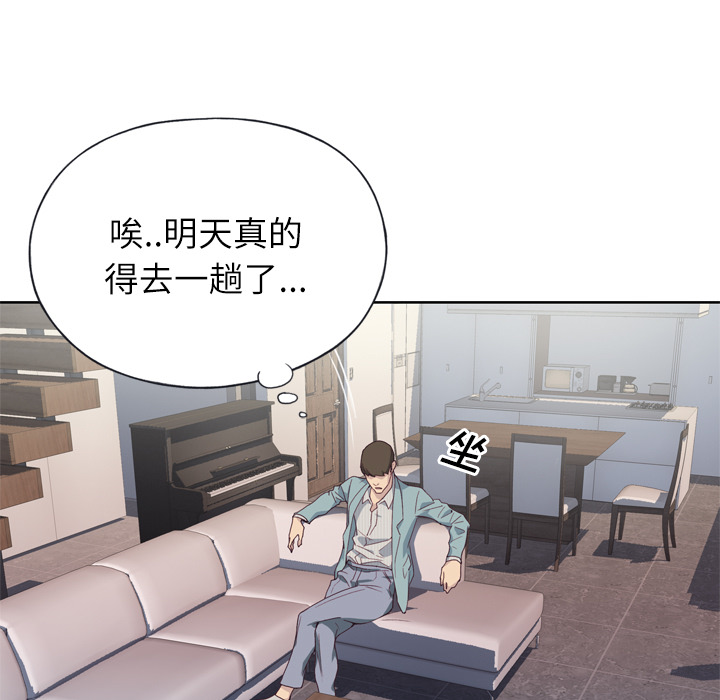 《优质女人》漫画最新章节优质女人-第 4 章免费下拉式在线观看章节第【114】张图片