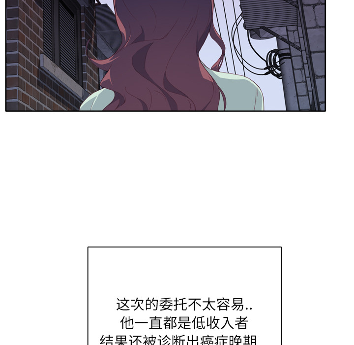 《优质女人》漫画最新章节优质女人-第 4 章免费下拉式在线观看章节第【58】张图片