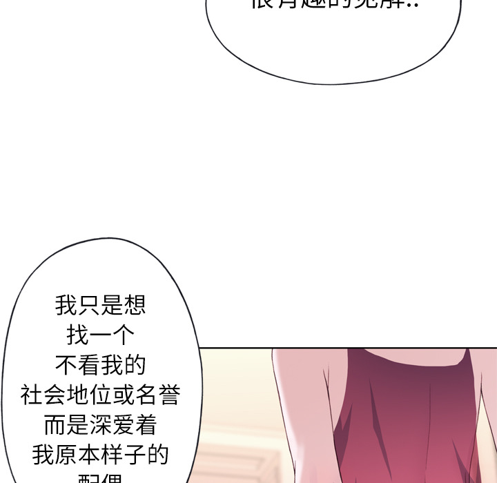 《优质女人》漫画最新章节优质女人-第 4 章免费下拉式在线观看章节第【18】张图片