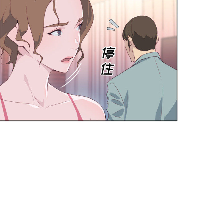 《优质女人》漫画最新章节优质女人-第 4 章免费下拉式在线观看章节第【13】张图片