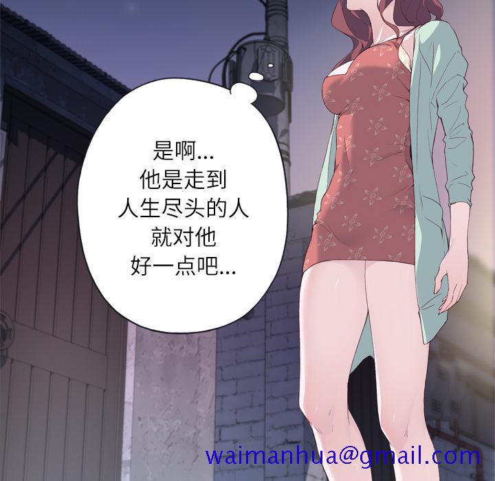 《优质女人》漫画最新章节优质女人-第 4 章免费下拉式在线观看章节第【61】张图片