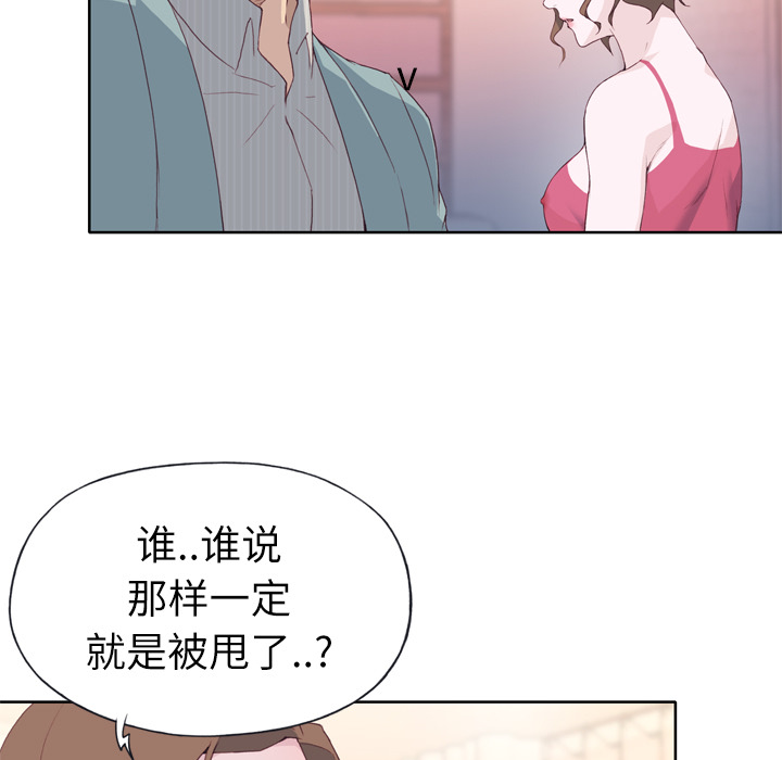 《优质女人》漫画最新章节优质女人-第 4 章免费下拉式在线观看章节第【12】张图片