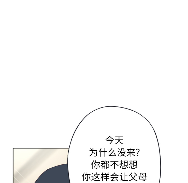 《优质女人》漫画最新章节优质女人-第 4 章免费下拉式在线观看章节第【105】张图片