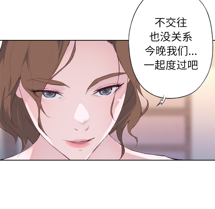 《优质女人》漫画最新章节优质女人-第 4 章免费下拉式在线观看章节第【79】张图片