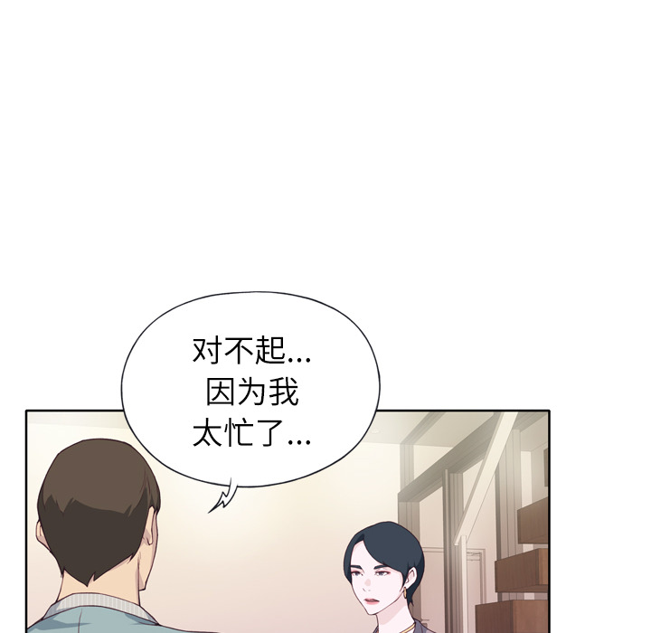 《优质女人》漫画最新章节优质女人-第 4 章免费下拉式在线观看章节第【107】张图片