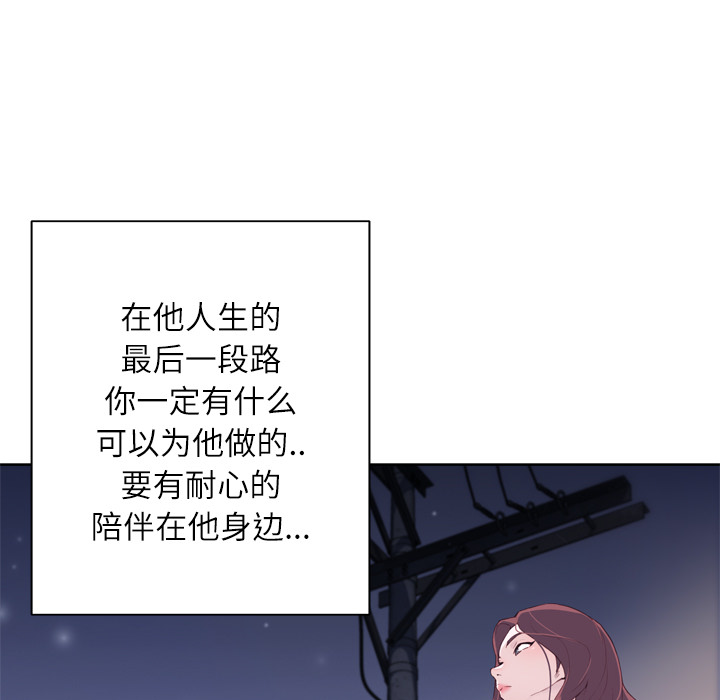 《优质女人》漫画最新章节优质女人-第 4 章免费下拉式在线观看章节第【60】张图片