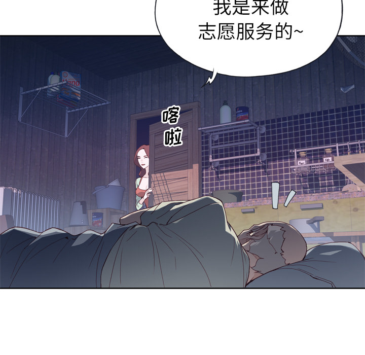 《优质女人》漫画最新章节优质女人-第 4 章免费下拉式在线观看章节第【40】张图片