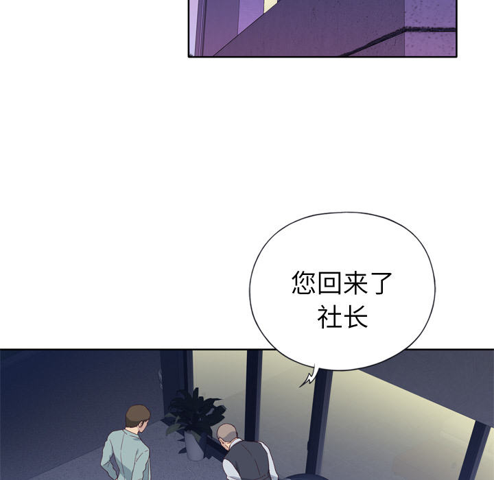 《优质女人》漫画最新章节优质女人-第 4 章免费下拉式在线观看章节第【94】张图片