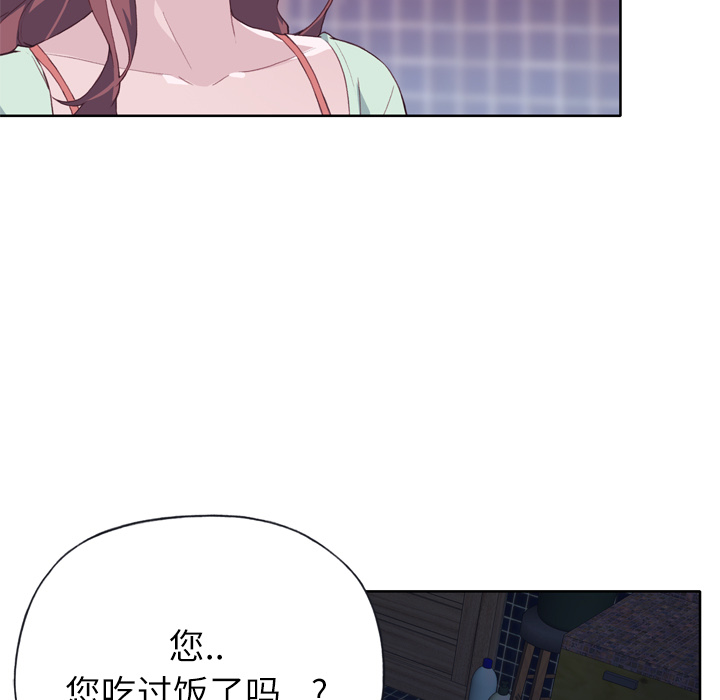 《优质女人》漫画最新章节优质女人-第 4 章免费下拉式在线观看章节第【44】张图片