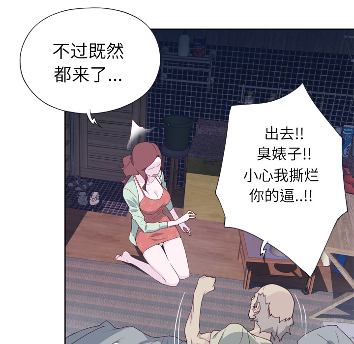 《优质女人》漫画最新章节优质女人-第 4 章免费下拉式在线观看章节第【52】张图片