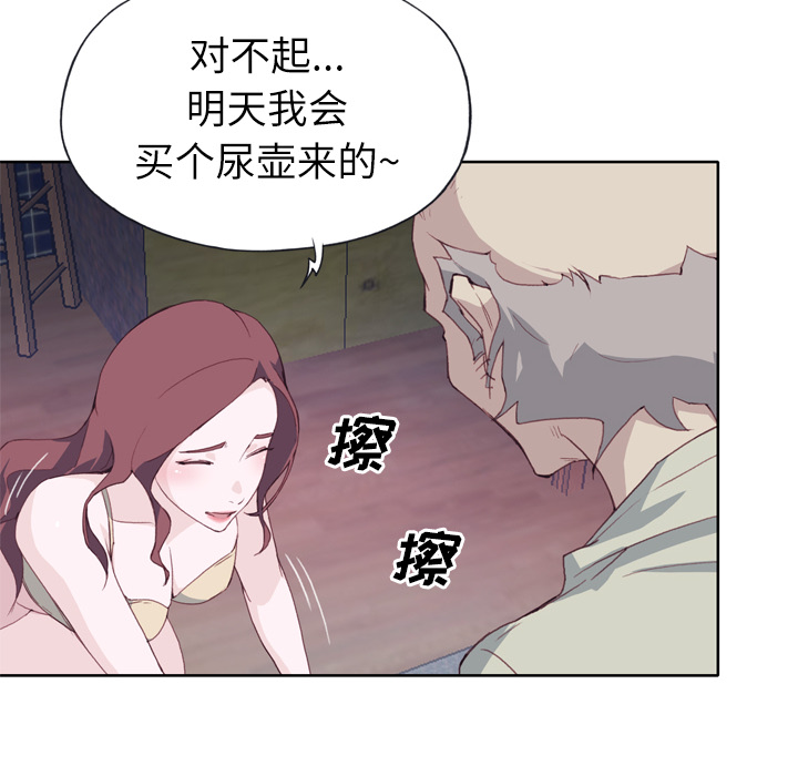 《优质女人》漫画最新章节优质女人-第 4 章免费下拉式在线观看章节第【123】张图片