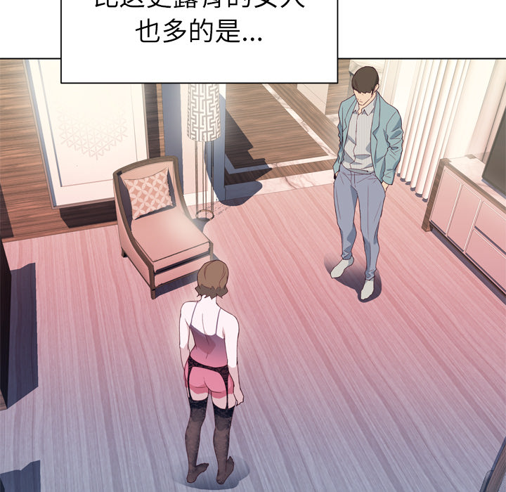 《优质女人》漫画最新章节优质女人-第 4 章免费下拉式在线观看章节第【10】张图片