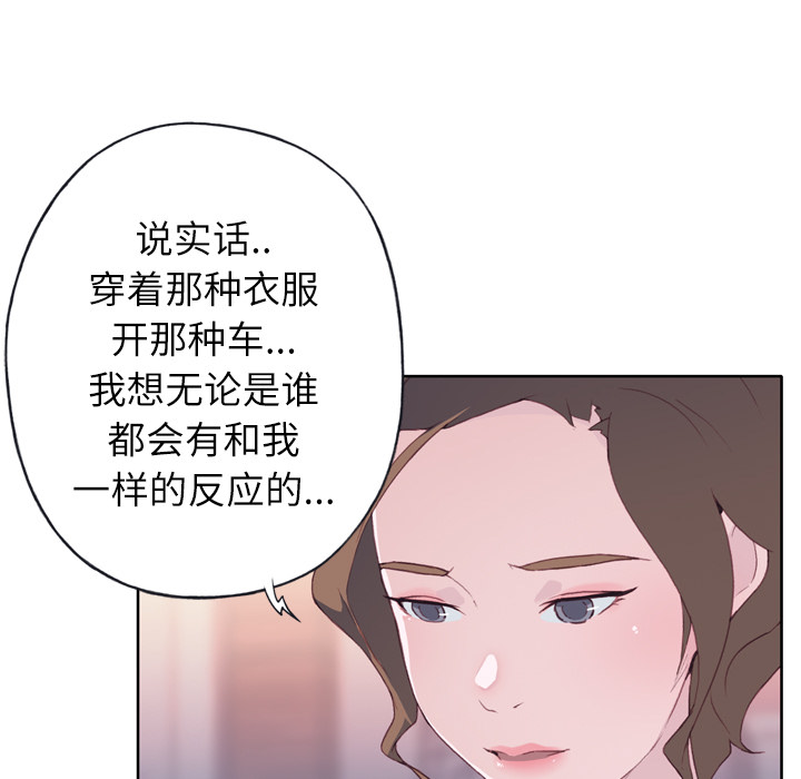 《优质女人》漫画最新章节优质女人-第 4 章免费下拉式在线观看章节第【14】张图片