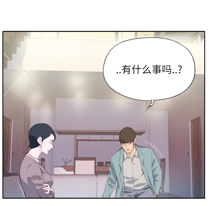 《优质女人》漫画最新章节优质女人-第 4 章免费下拉式在线观看章节第【99】张图片