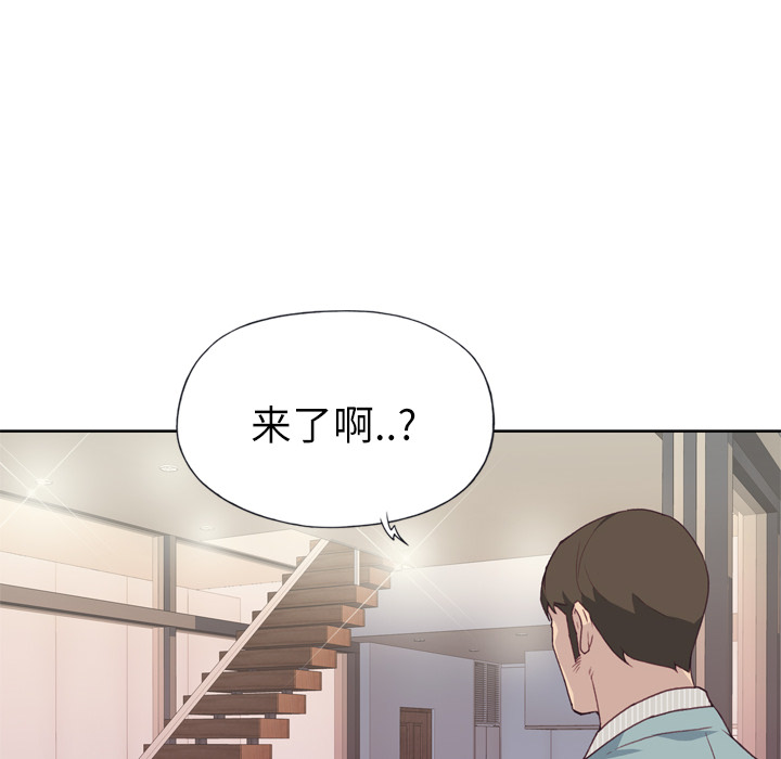 《优质女人》漫画最新章节优质女人-第 4 章免费下拉式在线观看章节第【97】张图片