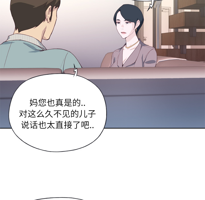 《优质女人》漫画最新章节优质女人-第 4 章免费下拉式在线观看章节第【103】张图片