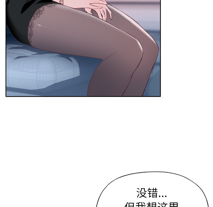 《优质女人》漫画最新章节优质女人-第 4 章免费下拉式在线观看章节第【29】张图片