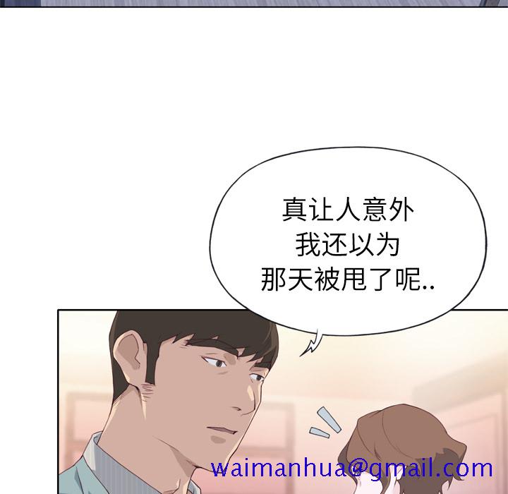 《优质女人》漫画最新章节优质女人-第 4 章免费下拉式在线观看章节第【11】张图片