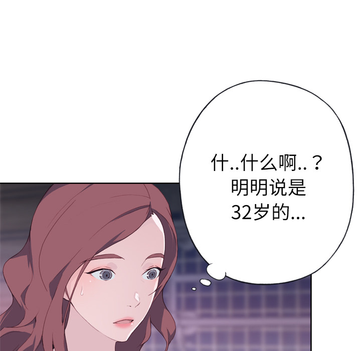 《优质女人》漫画最新章节优质女人-第 4 章免费下拉式在线观看章节第【43】张图片