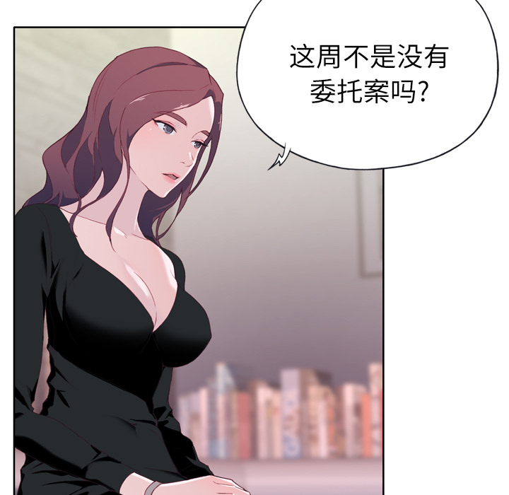 《优质女人》漫画最新章节优质女人-第 4 章免费下拉式在线观看章节第【28】张图片