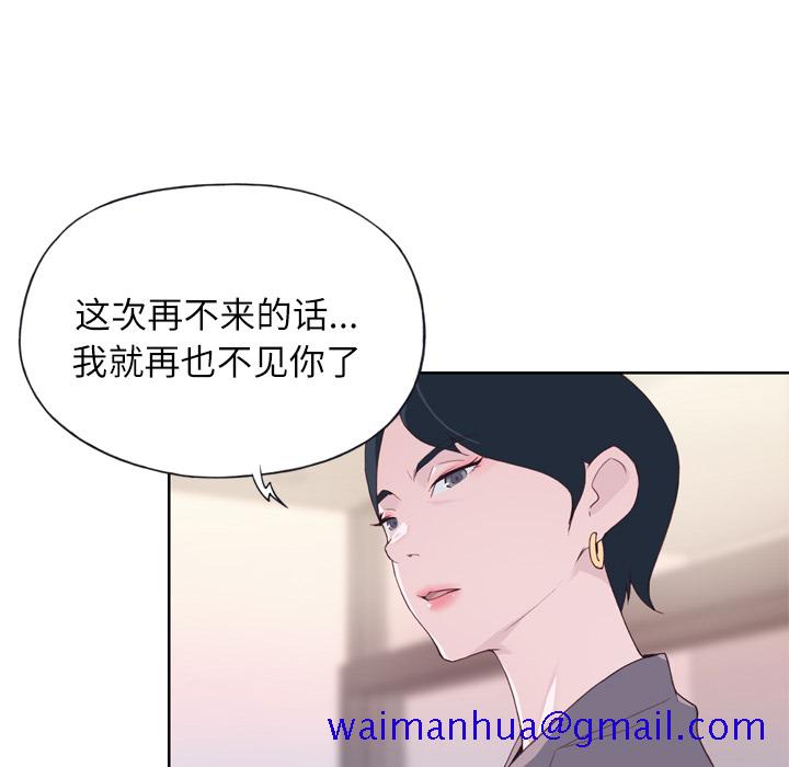 《优质女人》漫画最新章节优质女人-第 4 章免费下拉式在线观看章节第【111】张图片