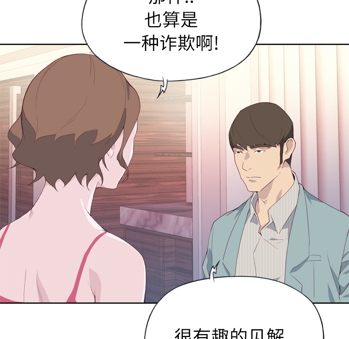 《优质女人》漫画最新章节优质女人-第 4 章免费下拉式在线观看章节第【17】张图片