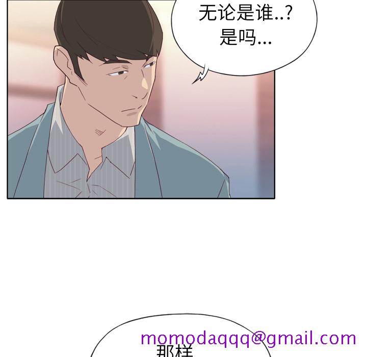 《优质女人》漫画最新章节优质女人-第 4 章免费下拉式在线观看章节第【16】张图片