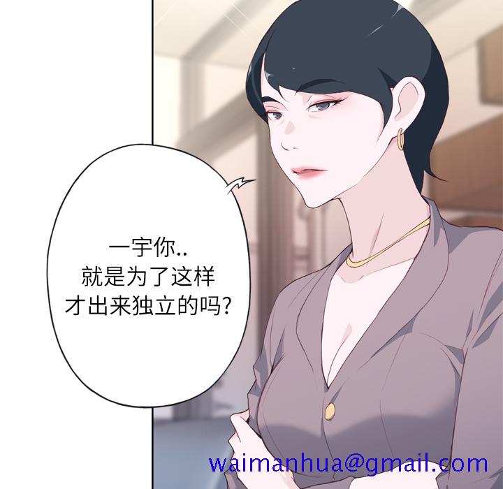 《优质女人》漫画最新章节优质女人-第 4 章免费下拉式在线观看章节第【101】张图片