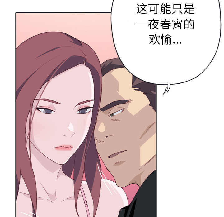 《优质女人》漫画最新章节优质女人-第 11 章免费下拉式在线观看章节第【10】张图片