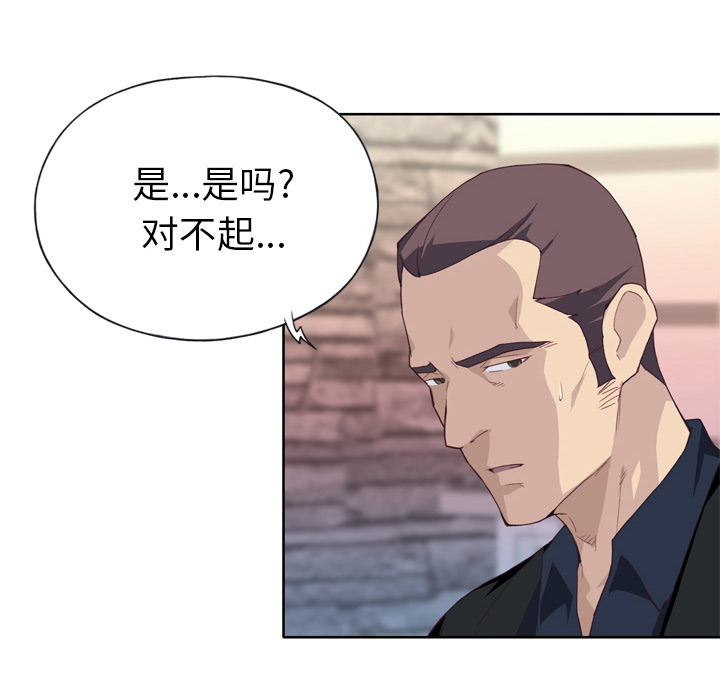 《优质女人》漫画最新章节优质女人-第 11 章免费下拉式在线观看章节第【20】张图片