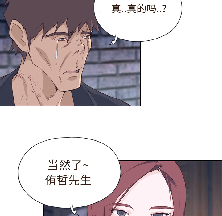 《优质女人》漫画最新章节优质女人-第 11 章免费下拉式在线观看章节第【50】张图片